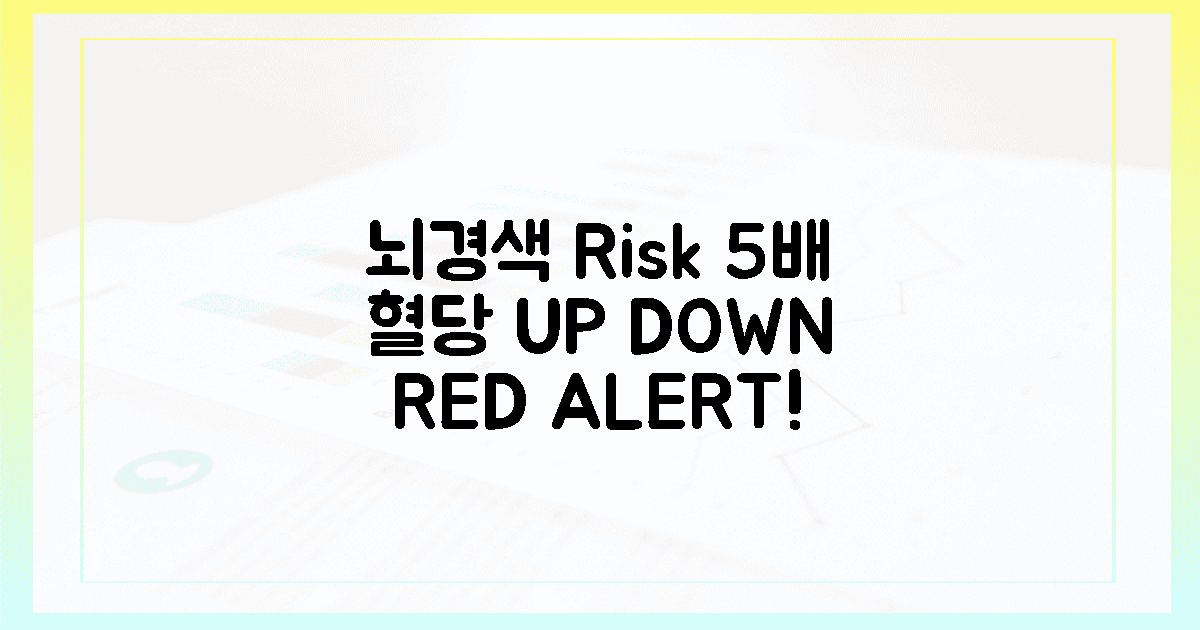 뇌경색 위험 '5배'↑...혈당 널뛰기 경고!