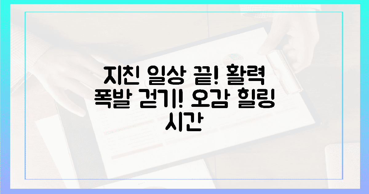 지친 일상 활력! 오감 깨우는 걷기