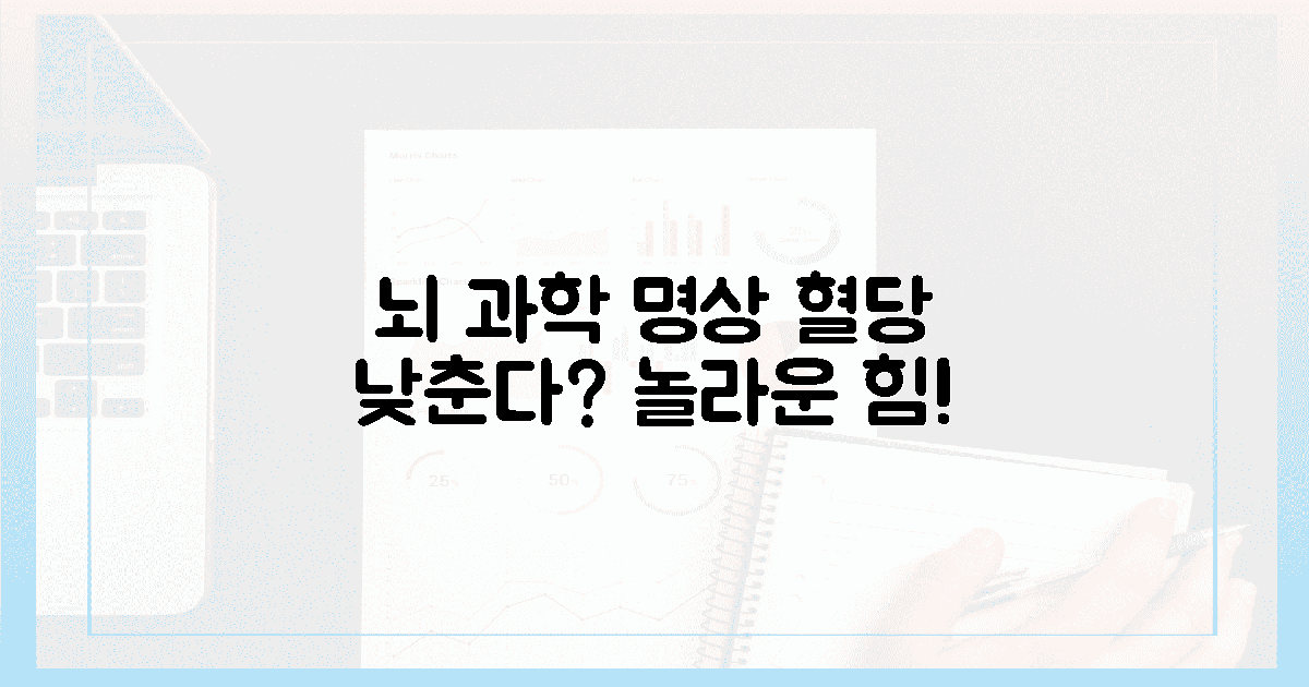뇌 과학이 밝힌 명상! 혈당 잡는 놀라운 힘