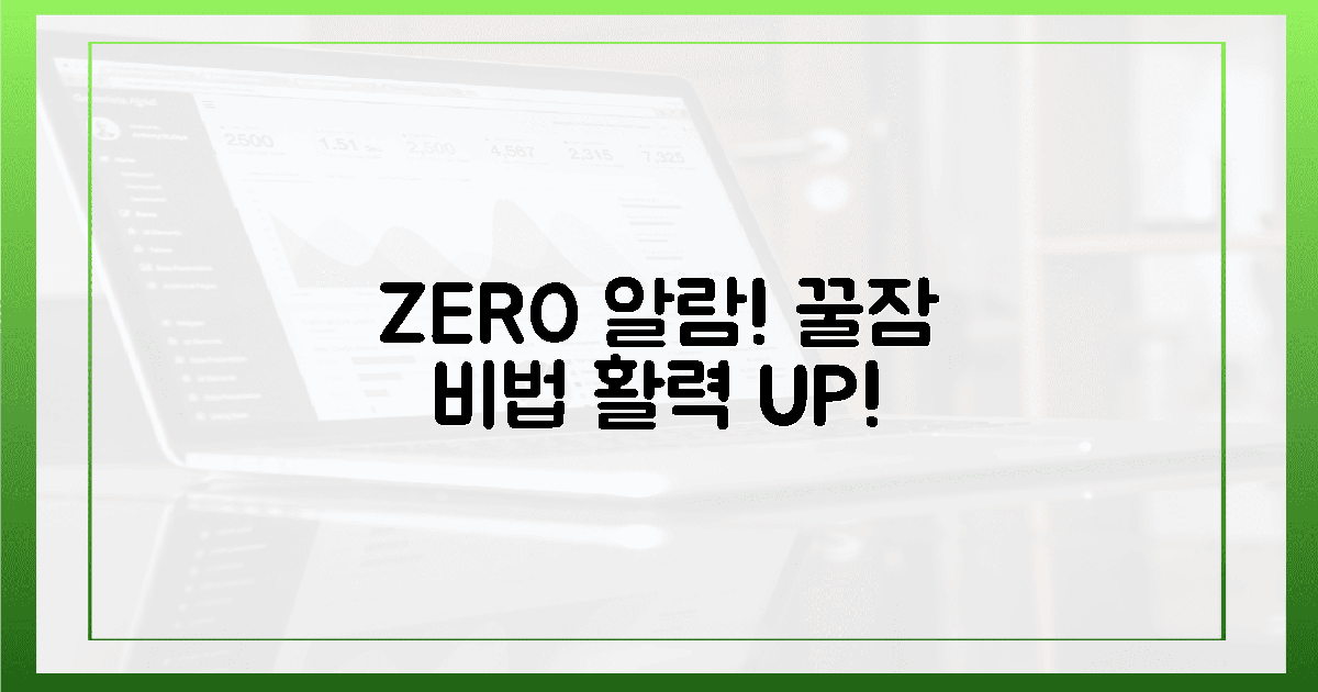 알람 제로 아침? 꿀잠 뒤 놀라운 활력!