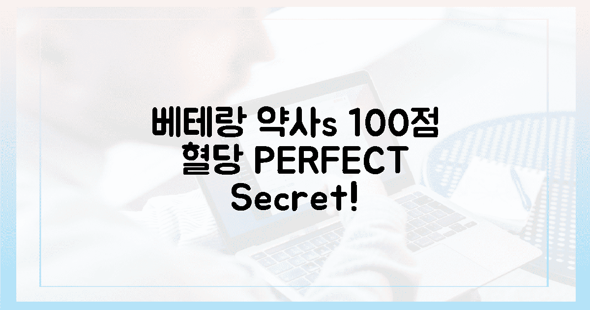 10년 약사의 100점 혈당 비결