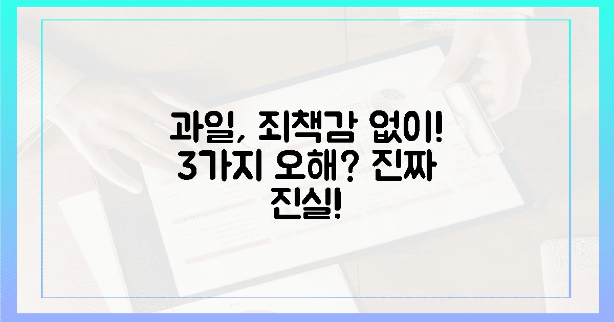 과일, 죄책감 없이! 3가지 오해와 진짜 진실
