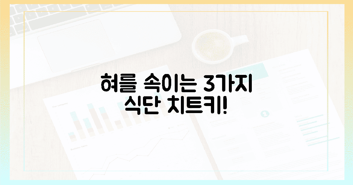 혀를 속이는 3가지 식단 전략