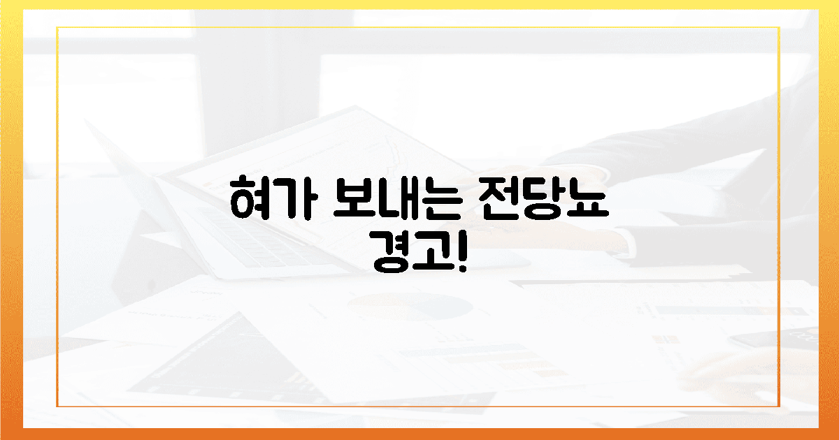 당신의 혀, 당뇨 전단계 위험 신호!