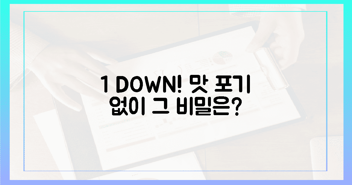 1% 낮춘 비밀: 먹는 즐거움 포기 없이!