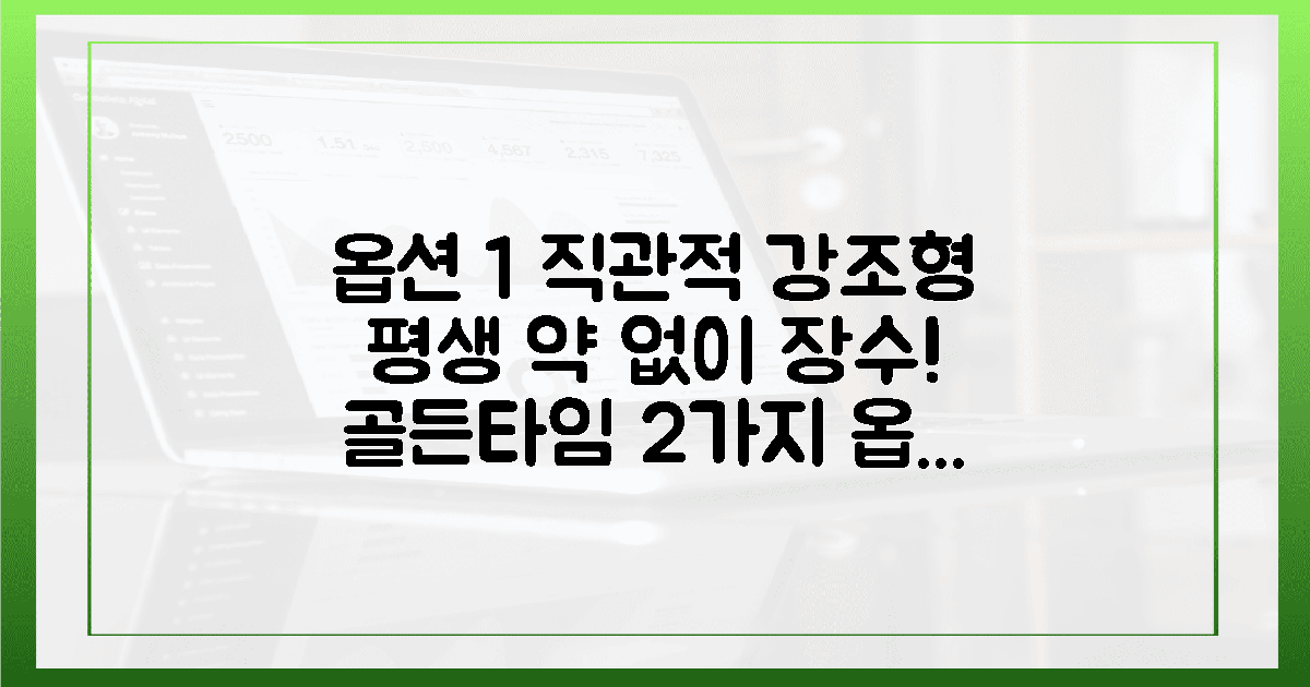 평생 약 없이 웃는 2가지 장수 골든 타임