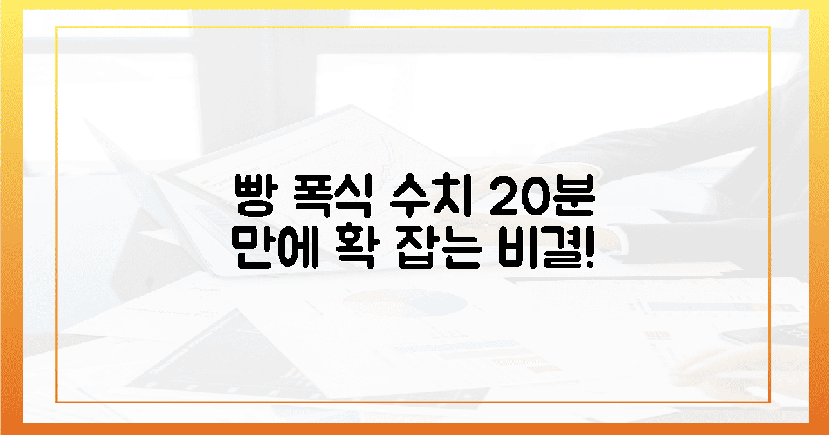 2. 빵 폭식 후 요동치던 수치, 20분 만에 잡은 비결