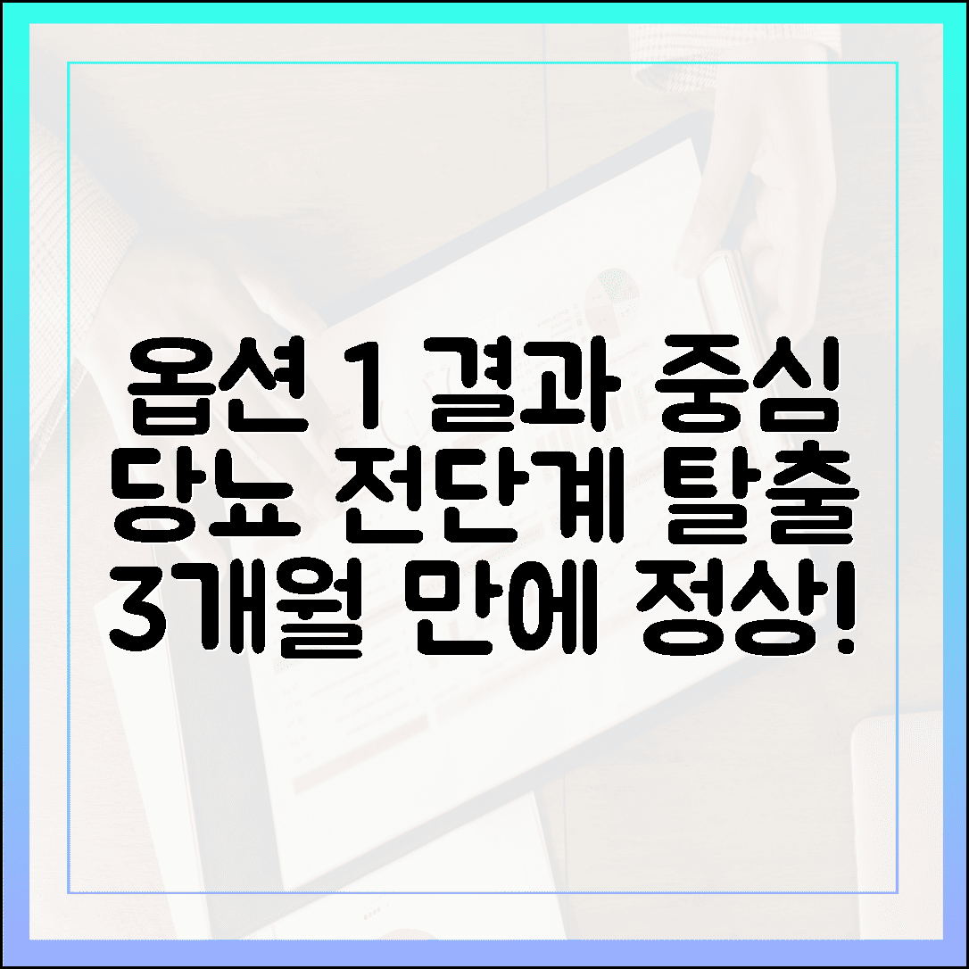 당뇨 전단계 판정받고 3개월 만에 정상치로 되돌린 제 환자의 리얼 식단표 5가지 공유