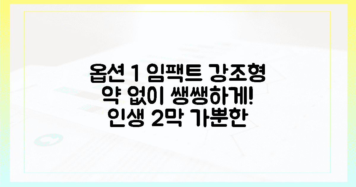 약 없이 되찾은 가뿐한 인생 2막의 설렘