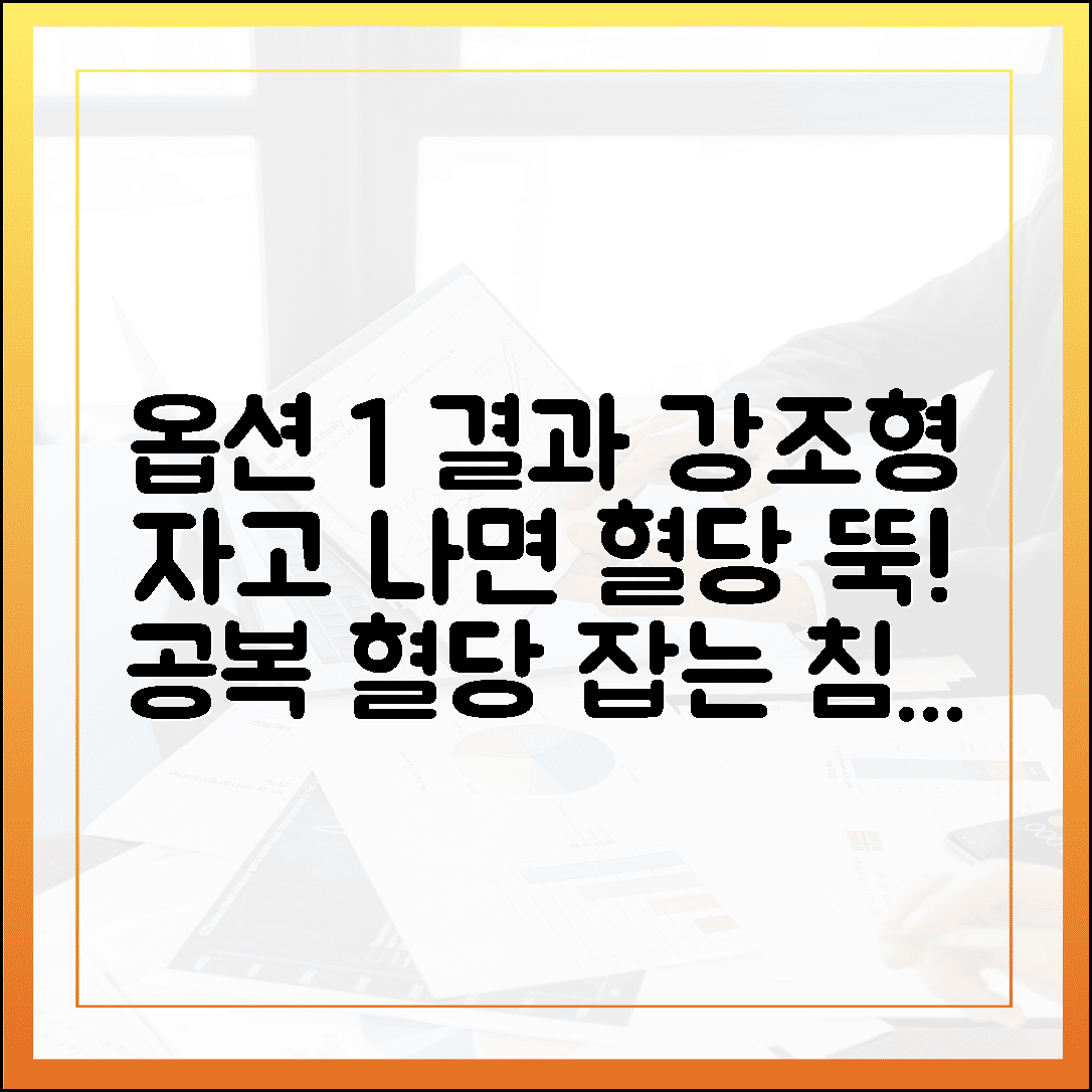 매일 아침 공복 혈당이 높아서 고민인가요? 수면의 질을 높여 수치를 안정시킨 4가지 침실 환경