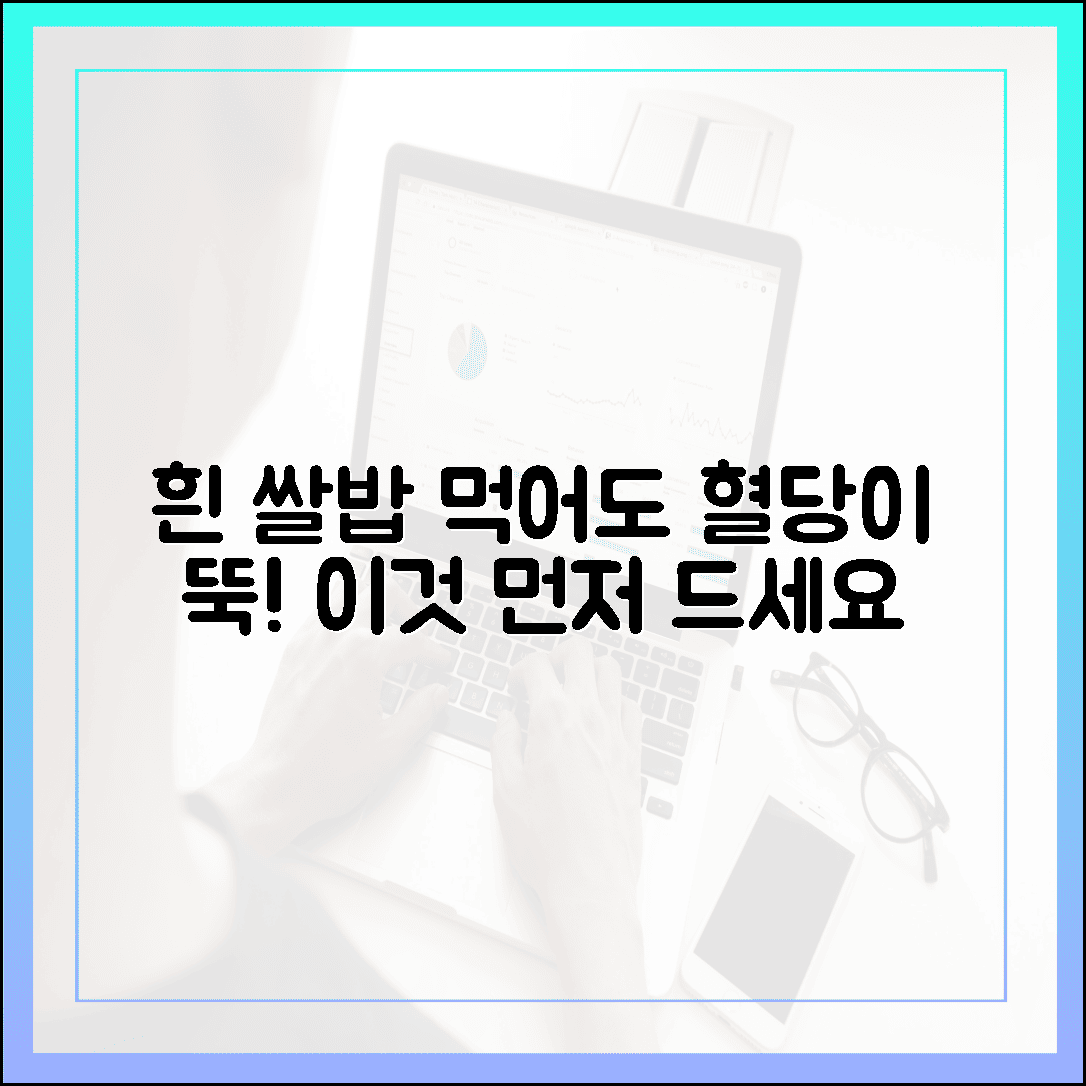 흰 쌀밥 먹고도 혈당 정상치 유지한 비결: 아삭한 '이것' 먼저 먹었더니 생긴 변화