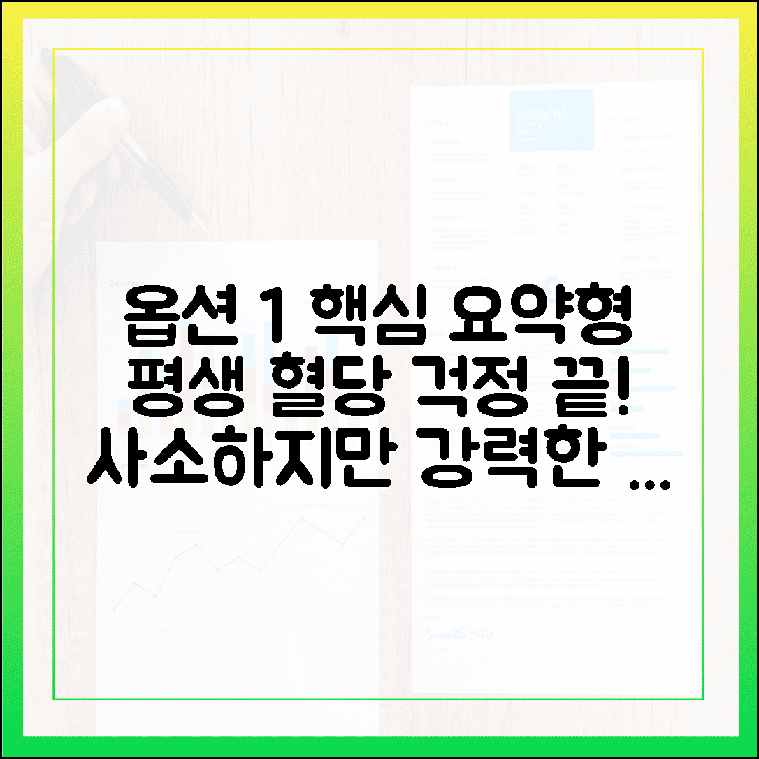 건강검진 전날만 관리하시나요? 평생 혈당 걱정 덜어주는 아주 사소한 습관 7가지