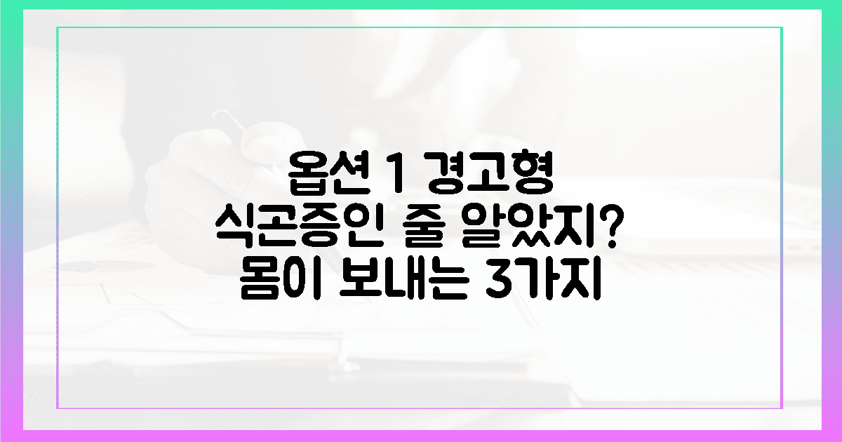 3가지 몸의 경고, 식곤증 속 숨겨진 위기 신호