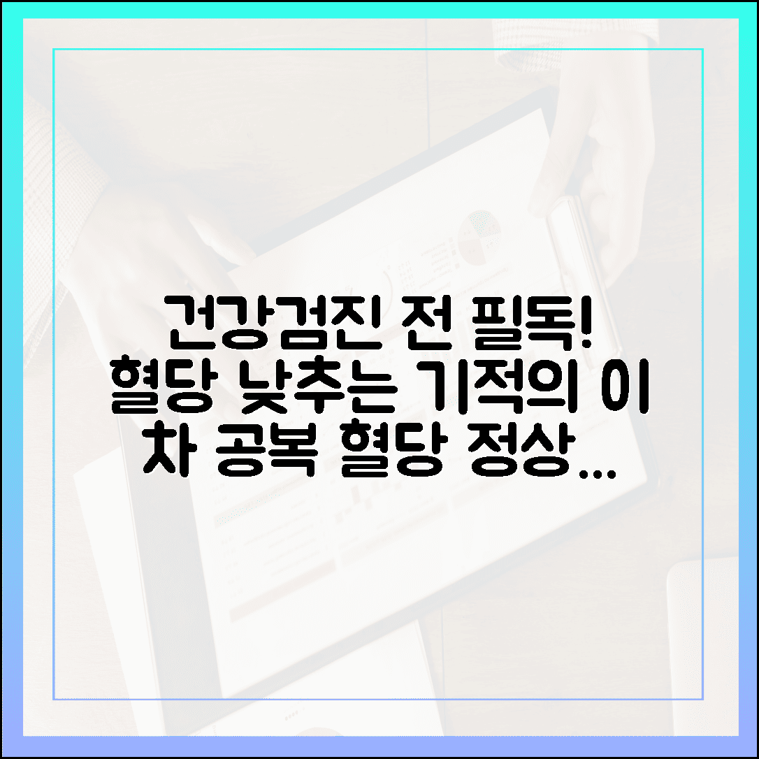 건강검진 전 필독! 식전 혈당 정상치 안착을 위해 내가 매일 마시는 '이 차'의 향긋한 효능