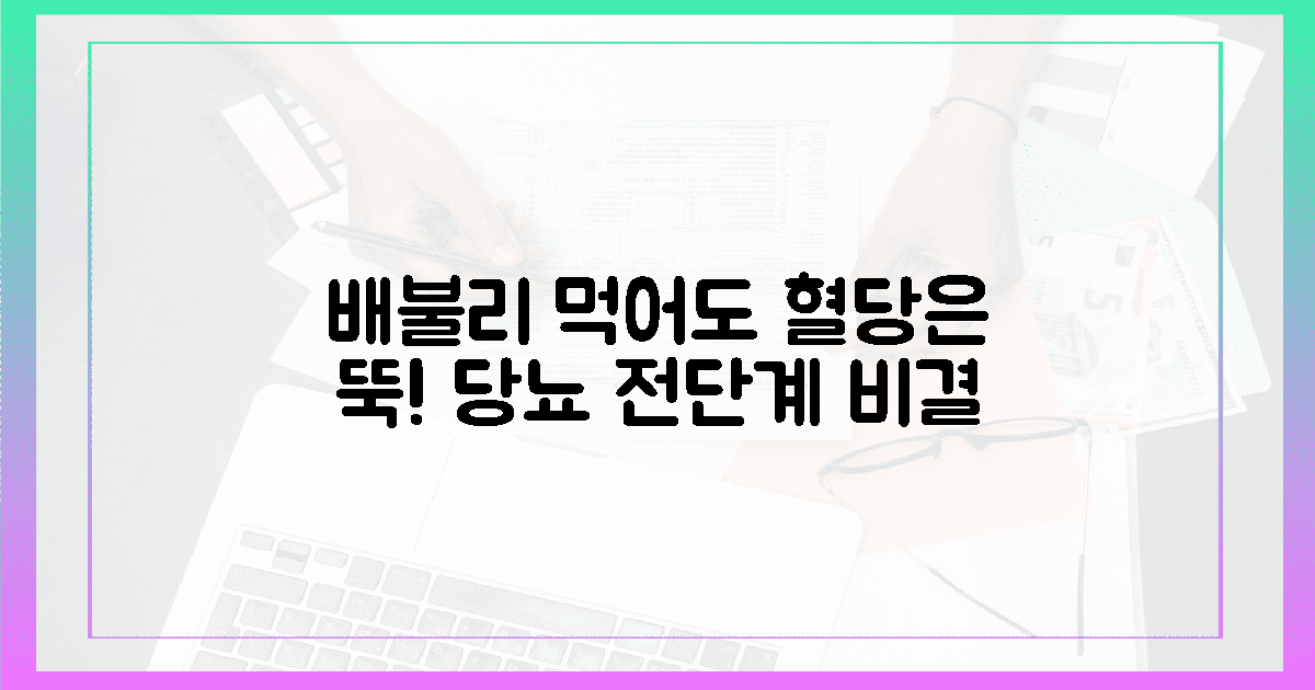 당뇨 전단계 주목, 배불리 먹어도 허기 없는 꿀팁