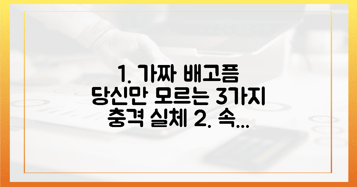 당신만 몰랐던 3가지 가짜 배고픔의 실체