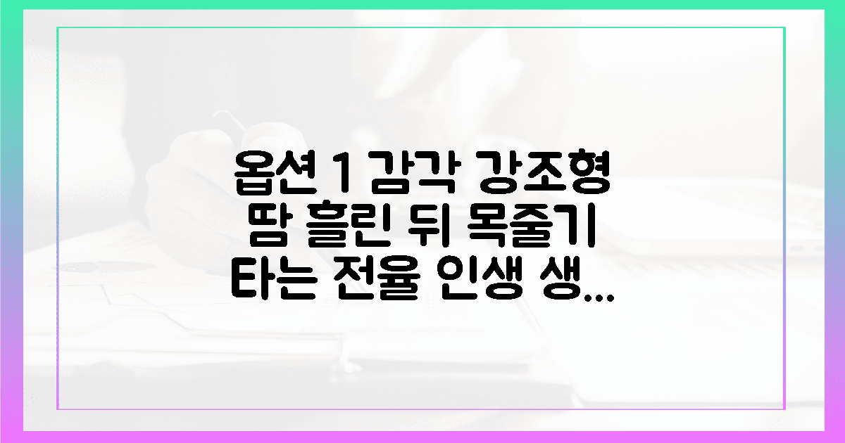 땀방울 뒤 생수 한 잔, 목줄기를 타는 전율