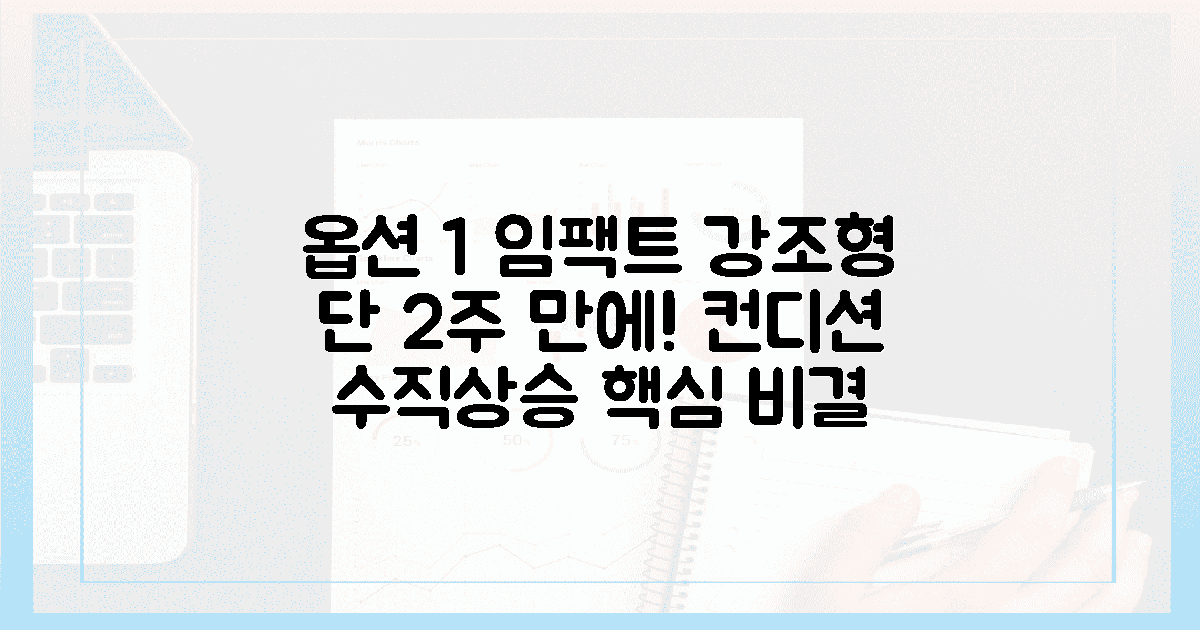 2주 만에 바뀌는 컨디션, 일상을 바꿀 5가지 이점