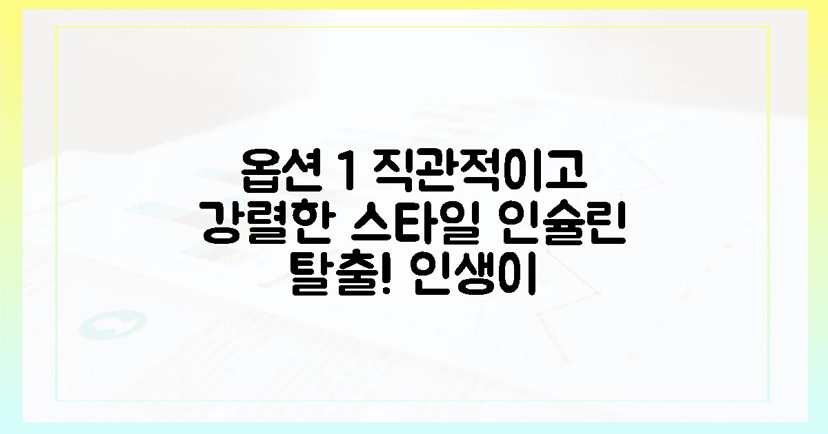 5. 인슐린 탈출의 희망, 가벼워진 삶의 2가지 길