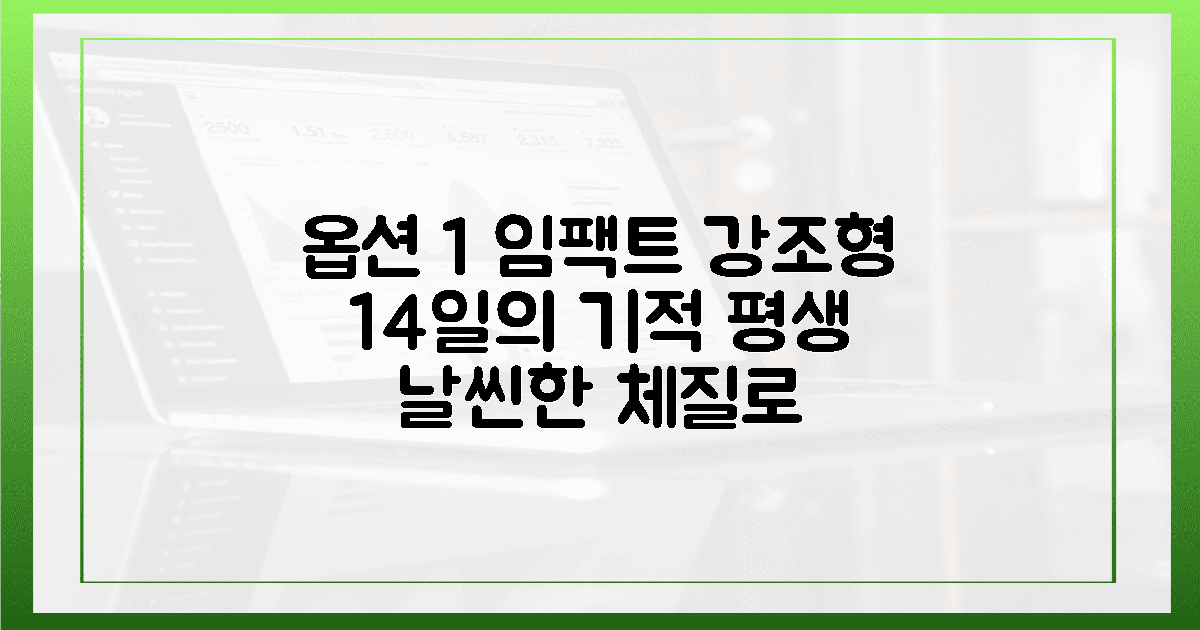 14일의 기적, 평생 날씬한 체질로 변하는 법