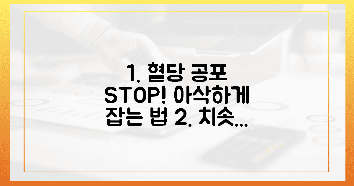 아삭한 청량감, 혈당 공포를 잠재우다