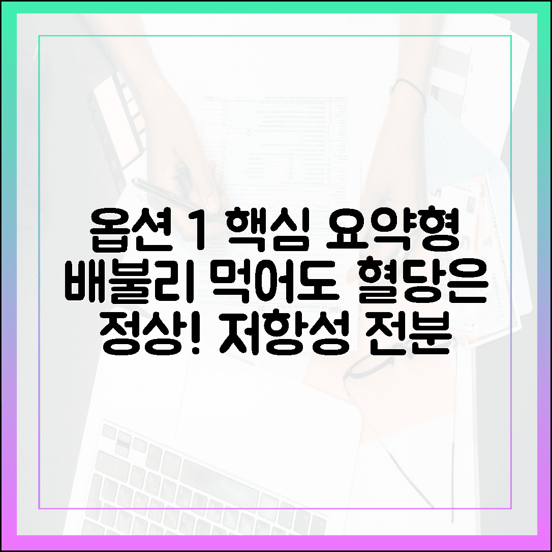 맛있는 밥 배불리 먹고도 혈당 정상치 유지하는 비결, 저항성 전분을 활용한 집밥 레시피 5선