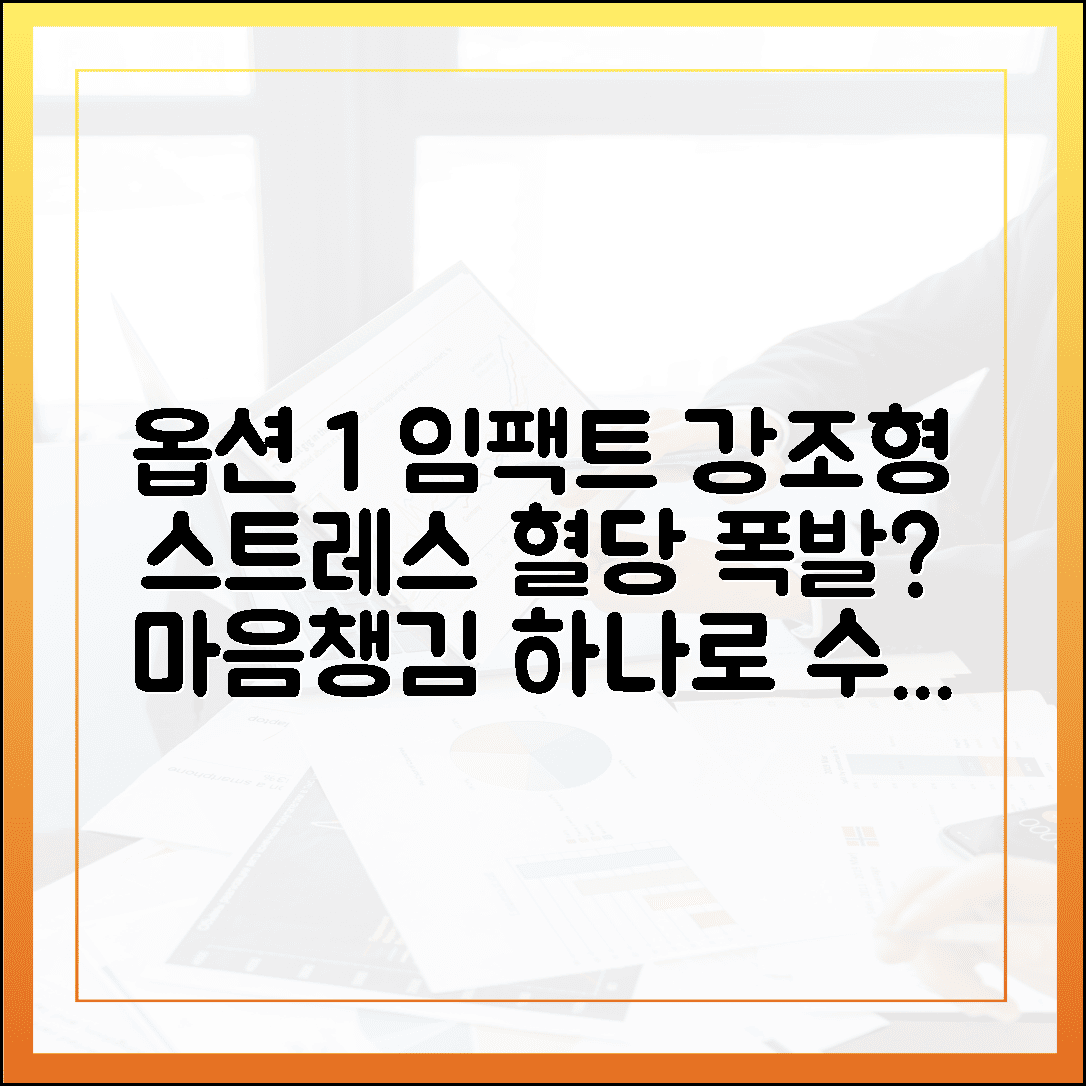 스트레스만 받아도 오르는 혈당, 마음 챙김으로 수치 20 낮춘 힐링 노하우