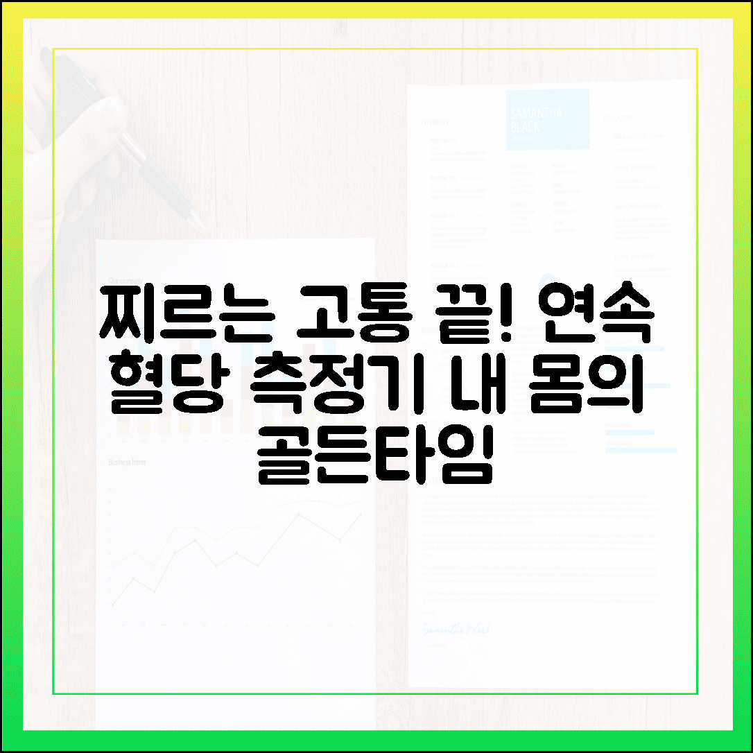 손가락 찌르는 고통 끝, 연속 혈당 측정기로 발견한 내 몸의 골든타임에 대한 블로그 글