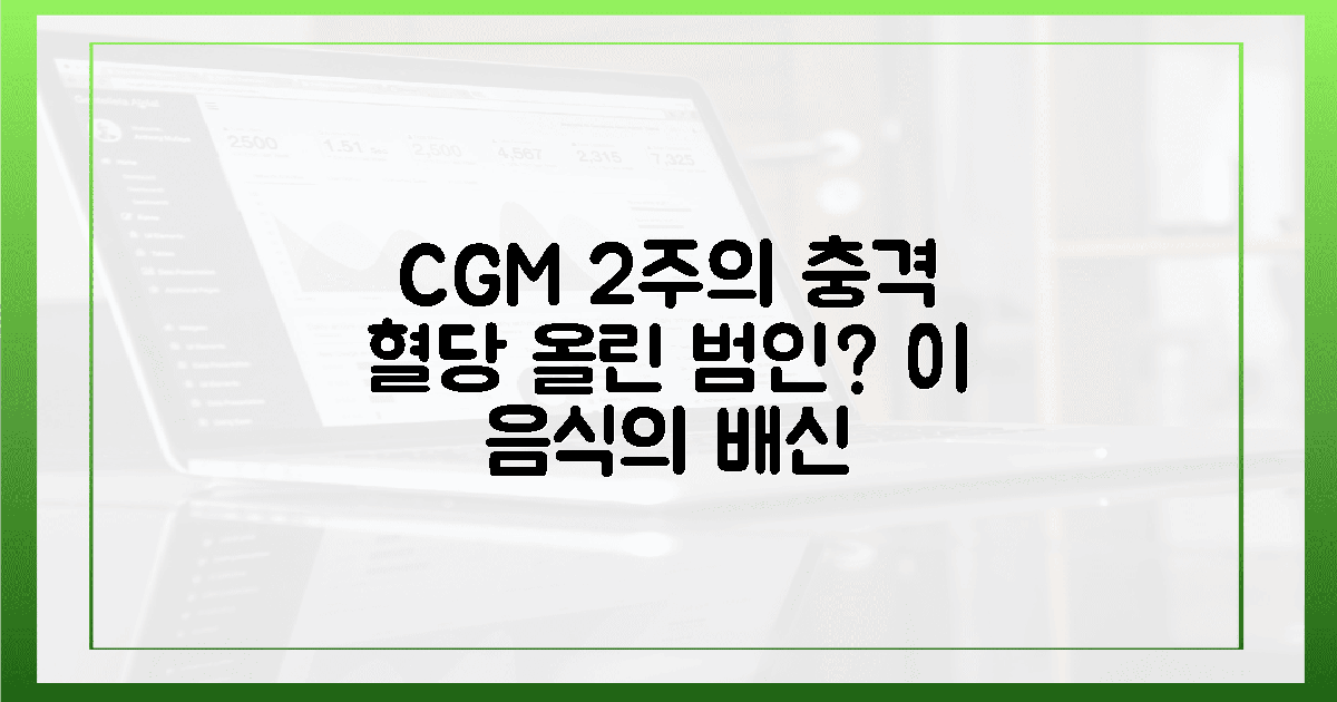 연속 혈당 측정기(CGM) 2주 착용하고 깨달은 충격적인 사실, '이 음식'이 범인이...