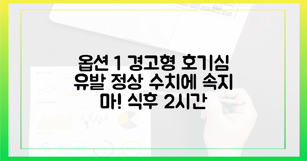 정상 수치에 집착하지 마세요! 4050이 꼭 알아야 할 '식후 2시간' 혈당의 진짜 ...
