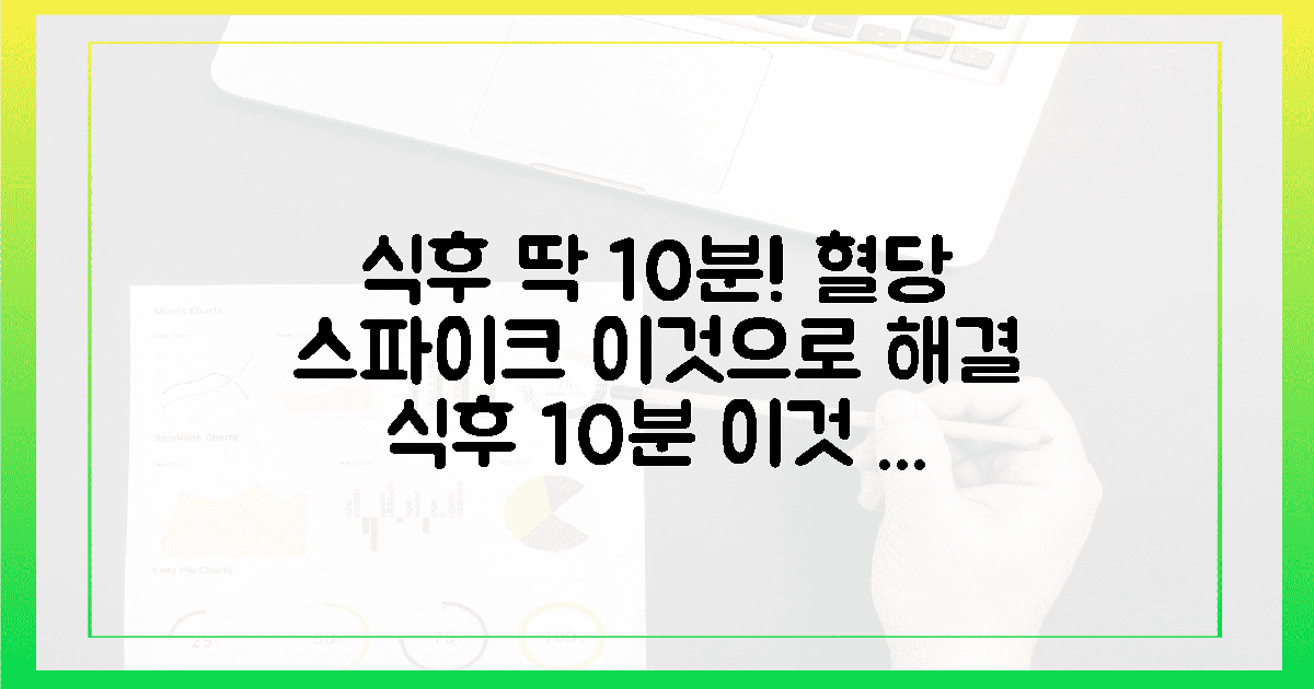 운동할 시간이 없다면? 식후 10분 '이것'만 해도 혈당 스파이크가 잠잠해지는 꿀팁 ...