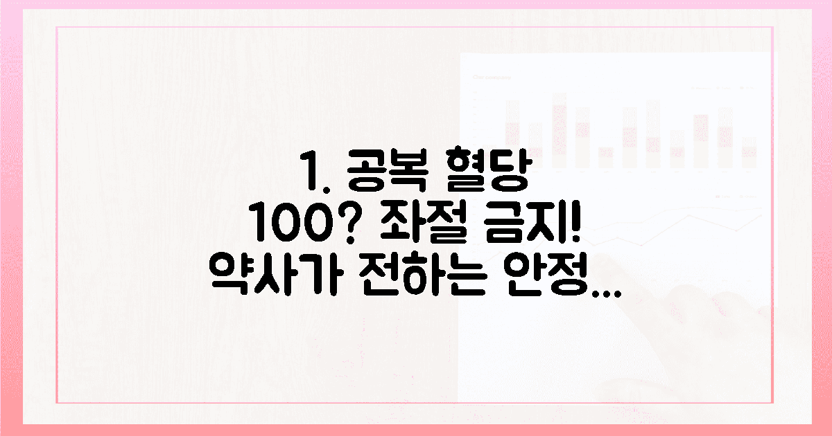 공복 혈당 100 넘었다고 좌절 금지, 약사가 알려주는 아침 수치 안정화 비법 3가지...