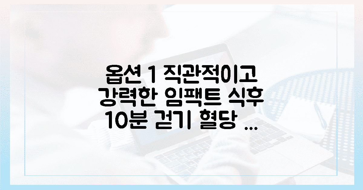 10분 걷기가 만드는 식후 혈당의 드라마틱한 변화 (상쾌한 공기와 함께)의 특징