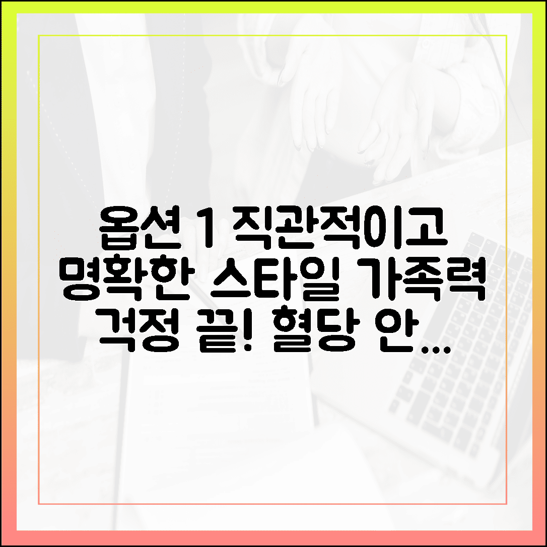 가족력 걱정 끝! 우리 가족 모두가 실천하는 혈당 안심 라이프스타일 5계명에 대한 블로그 글