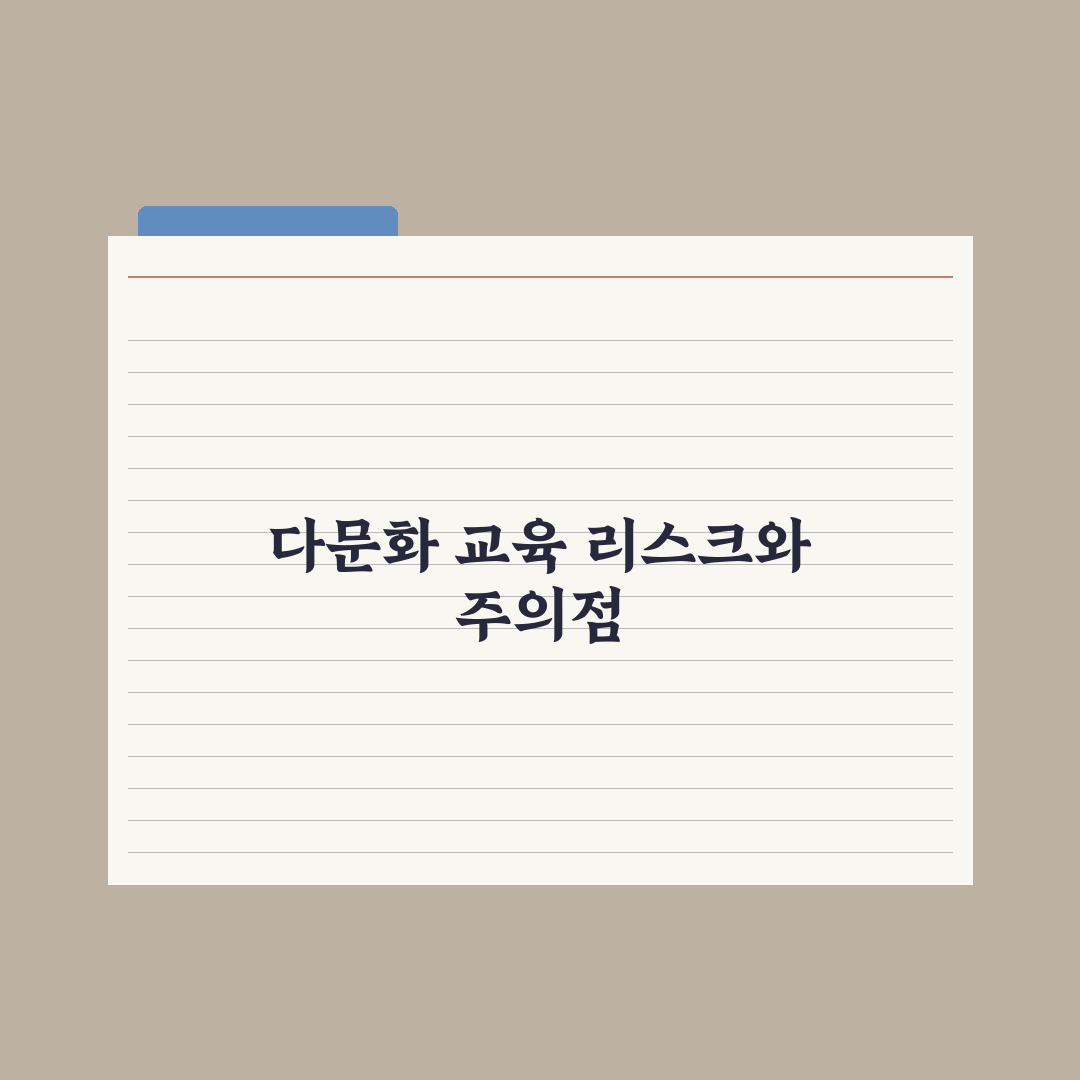 다문화 가정 자녀 교육 지원 실전가이드, 전문가가 검증한 5가지 핵심 포인트