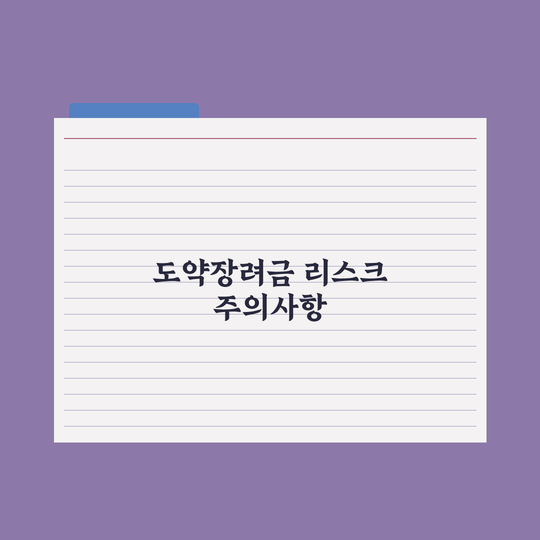 청년일자리 도약 장려금 정리 실전가이드, 초보 담당자가 놓치기 쉬운 5가지