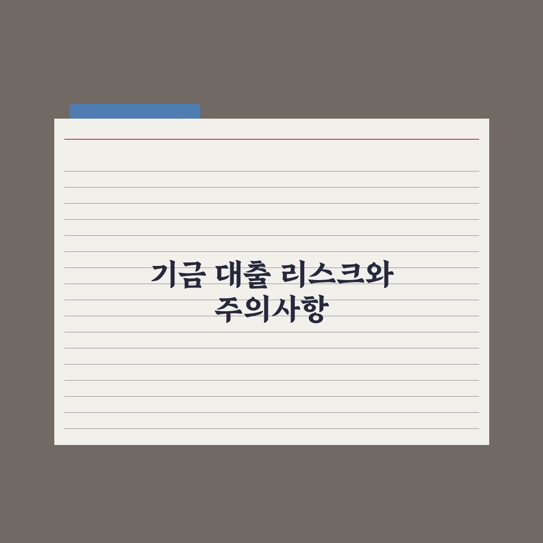 주택도시기금 대출 종류 정리 심층분석, 전문가가 선별한 7가지 핵심정리