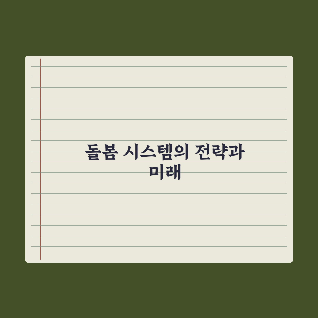 시간제 보육 서비스 활용법 심층분석: 초보 부모를 위한 7가지 실전 가이드