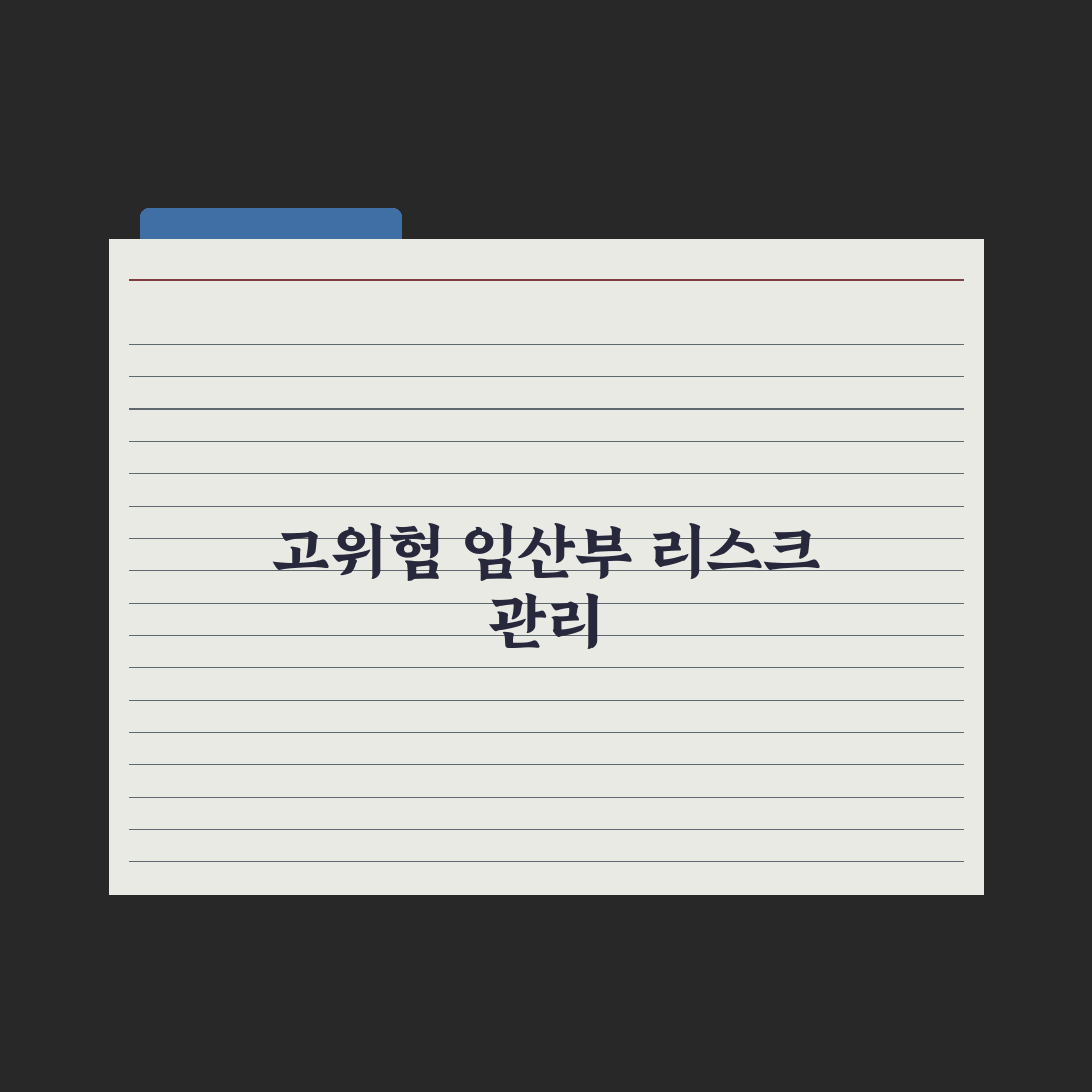 고위험 임산부 의료비 지원 가이드 완벽가이드: 전문가가 검증한 5가지 핵심 절차