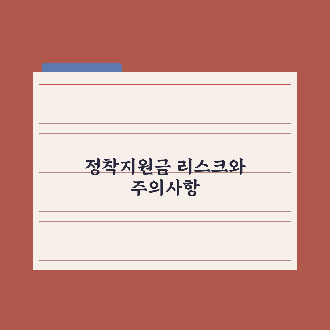 북한이탈주민 정착지원금 정리 완벽가이드, 실무자가 분석한 5대 핵심 지급 기준