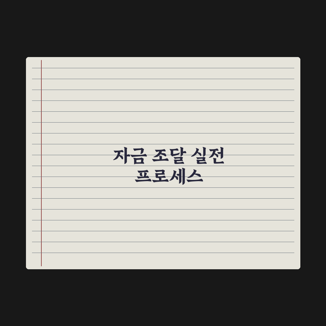 청년 전세보증금 대출 정리 완벽가이드: 금융 전문가가 검증한 7가지 핵심 포인트
