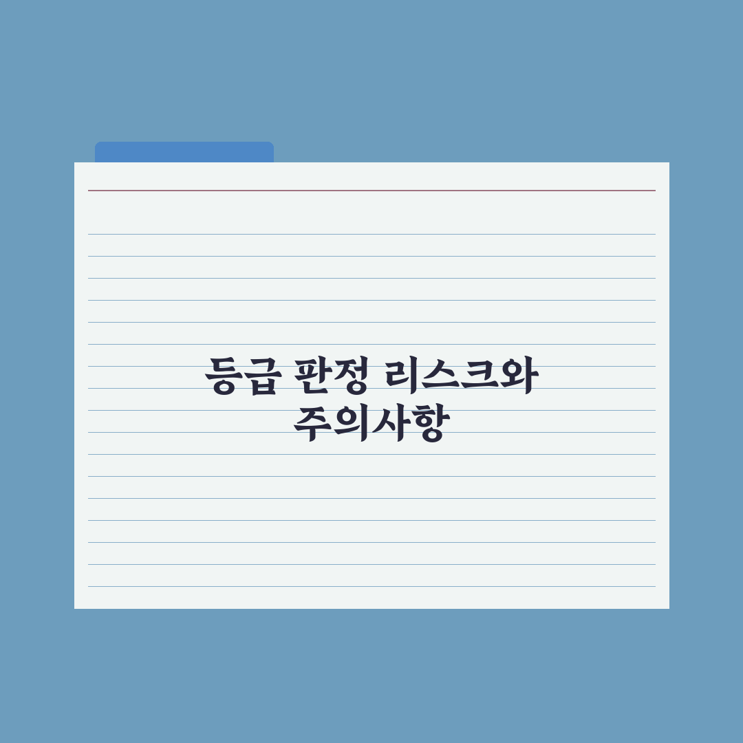 장기요양 등급 판정 절차 완벽가이드: 현장 실무자가 분석한 5단계 핵심정리