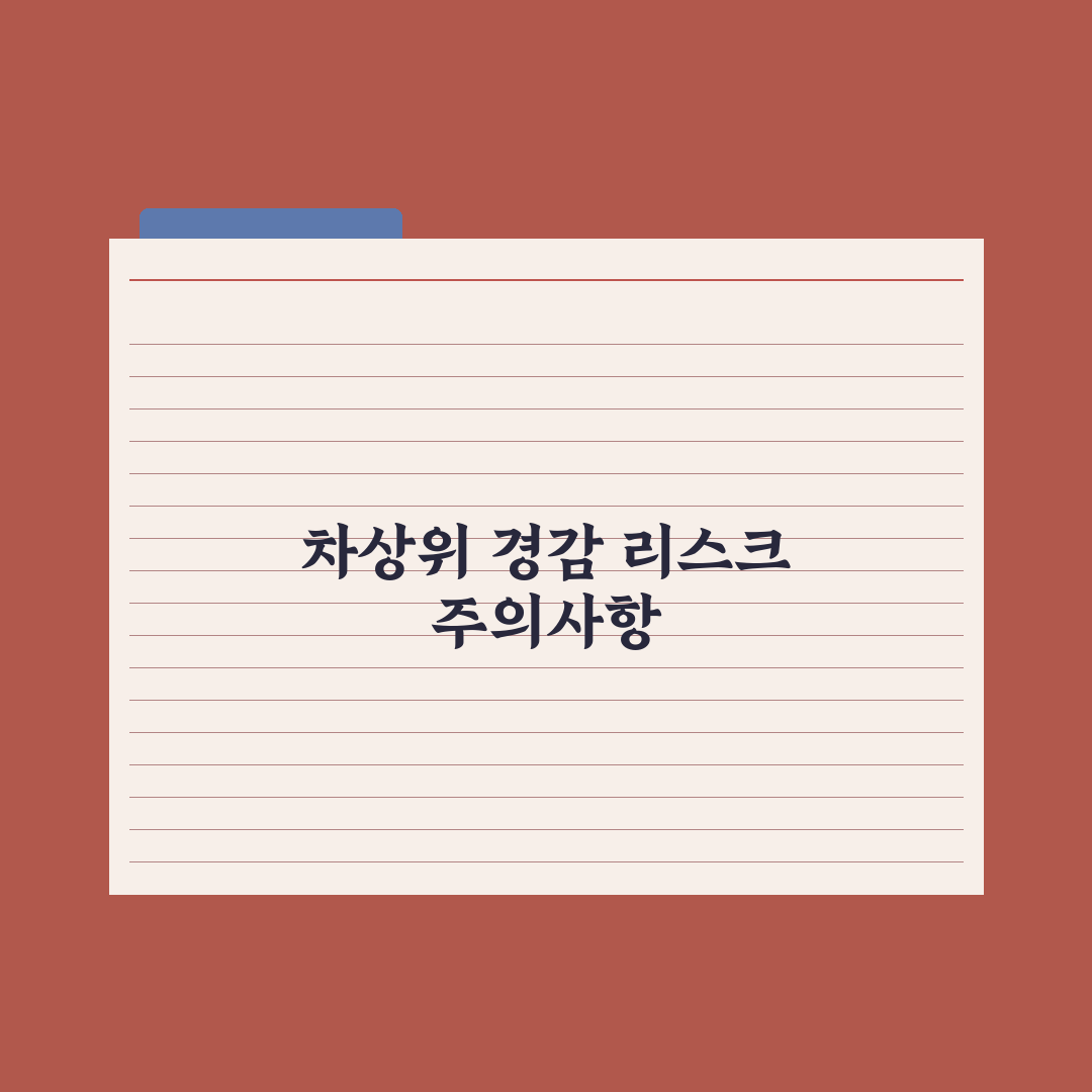 차상위 본인부담 경감 대상자 정리 완벽가이드: 실무자가 분석한 5대 요건