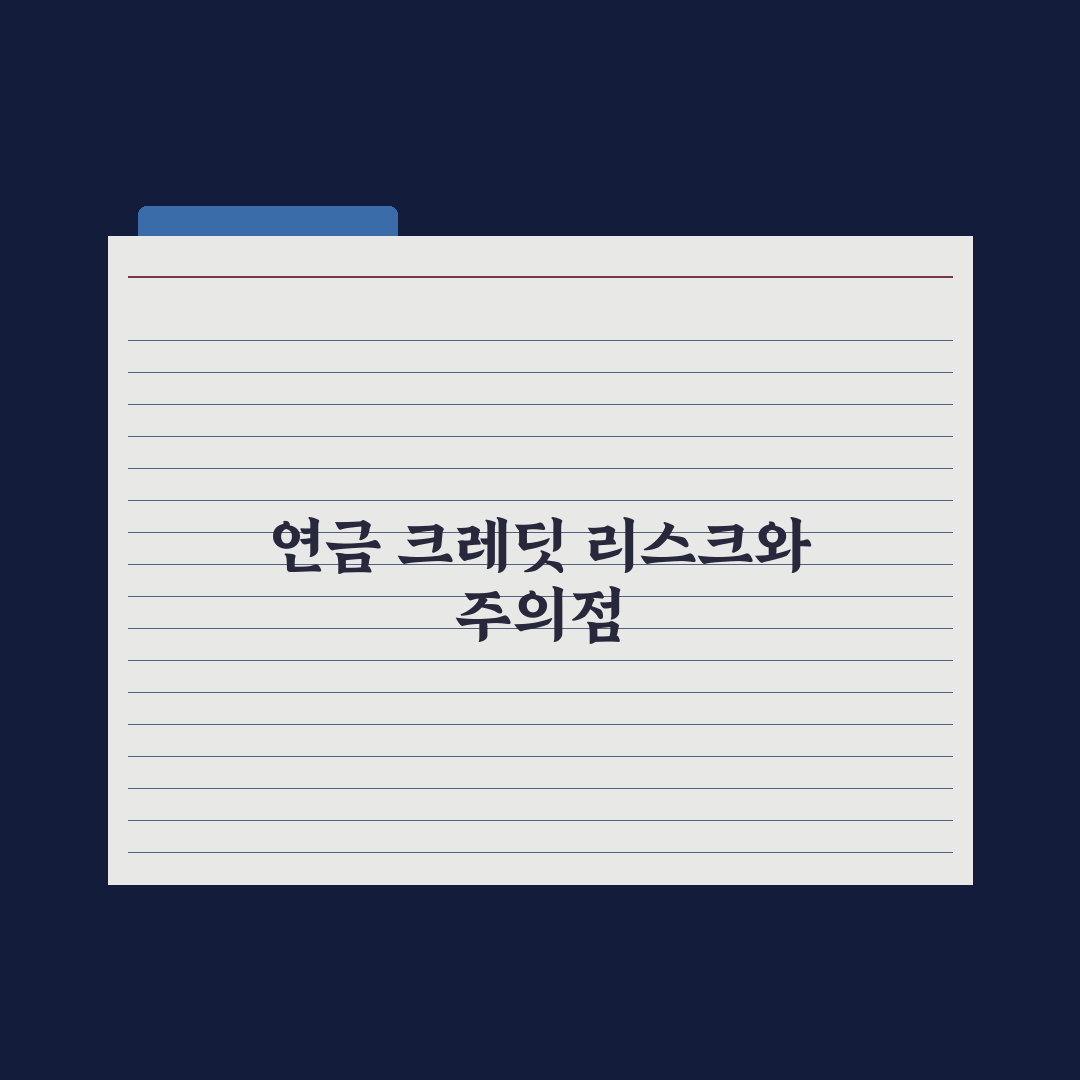 국민연금 출산·군복무 크레딧 정리 완벽가이드, 전문가 검증 5대 포인트