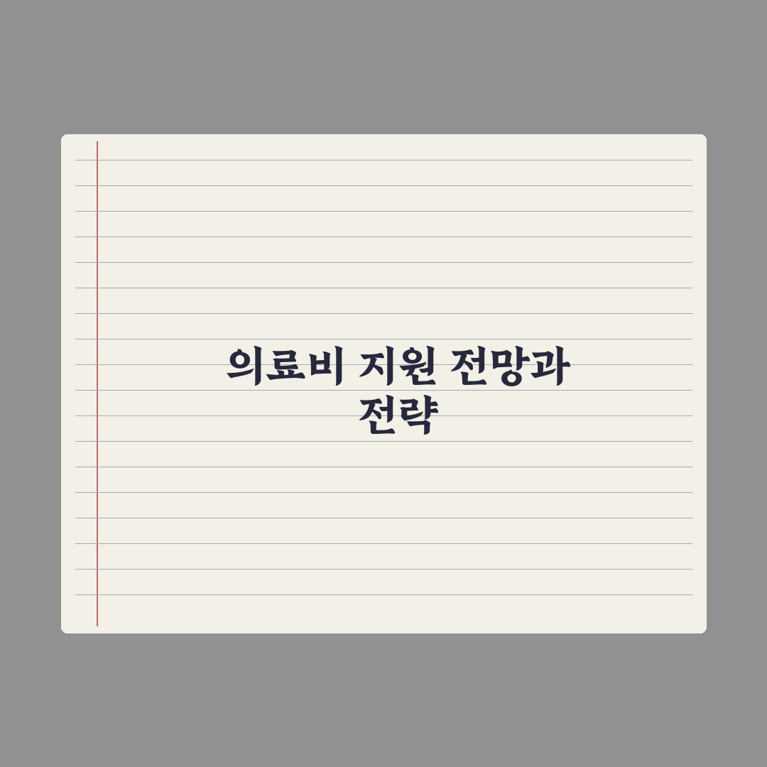 고위험 임산부 의료비 지원 가이드 완벽가이드: 전문가가 검증한 5가지 핵심 절차