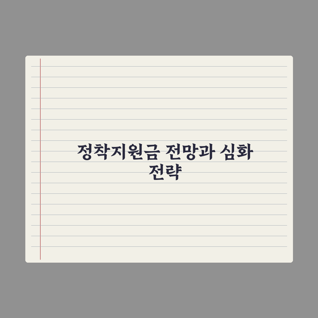 북한이탈주민 정착지원금 정리 완벽가이드, 실무자가 분석한 5대 핵심 지급 기준