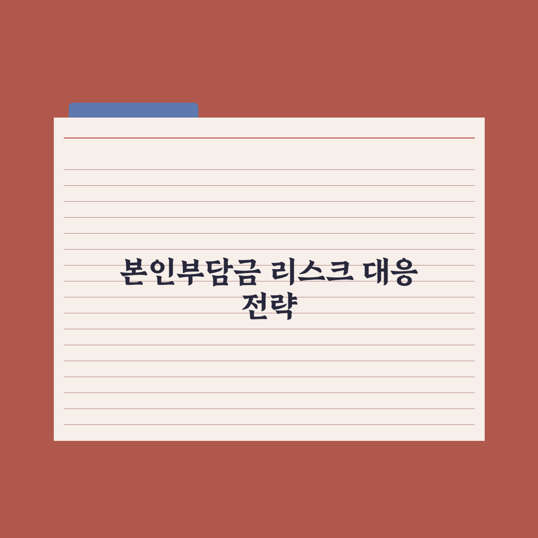 노인장기요양 등급별 본인부담금 정리 완벽가이드: 실무자 분석 5가지 핵심