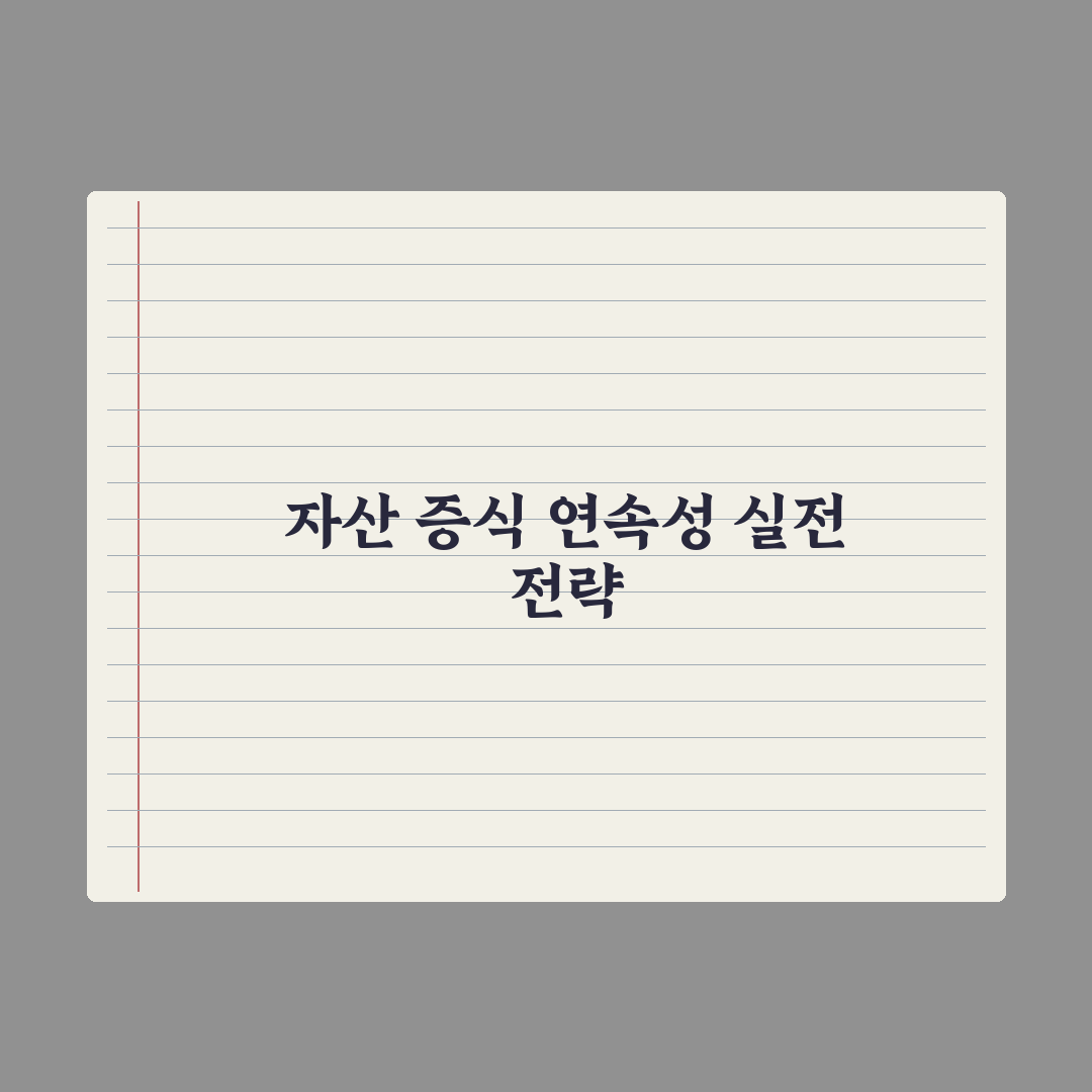 청년도약계좌 중도해지 후 갈아타기 가이드 심층분석, 전문가 검증 5단계