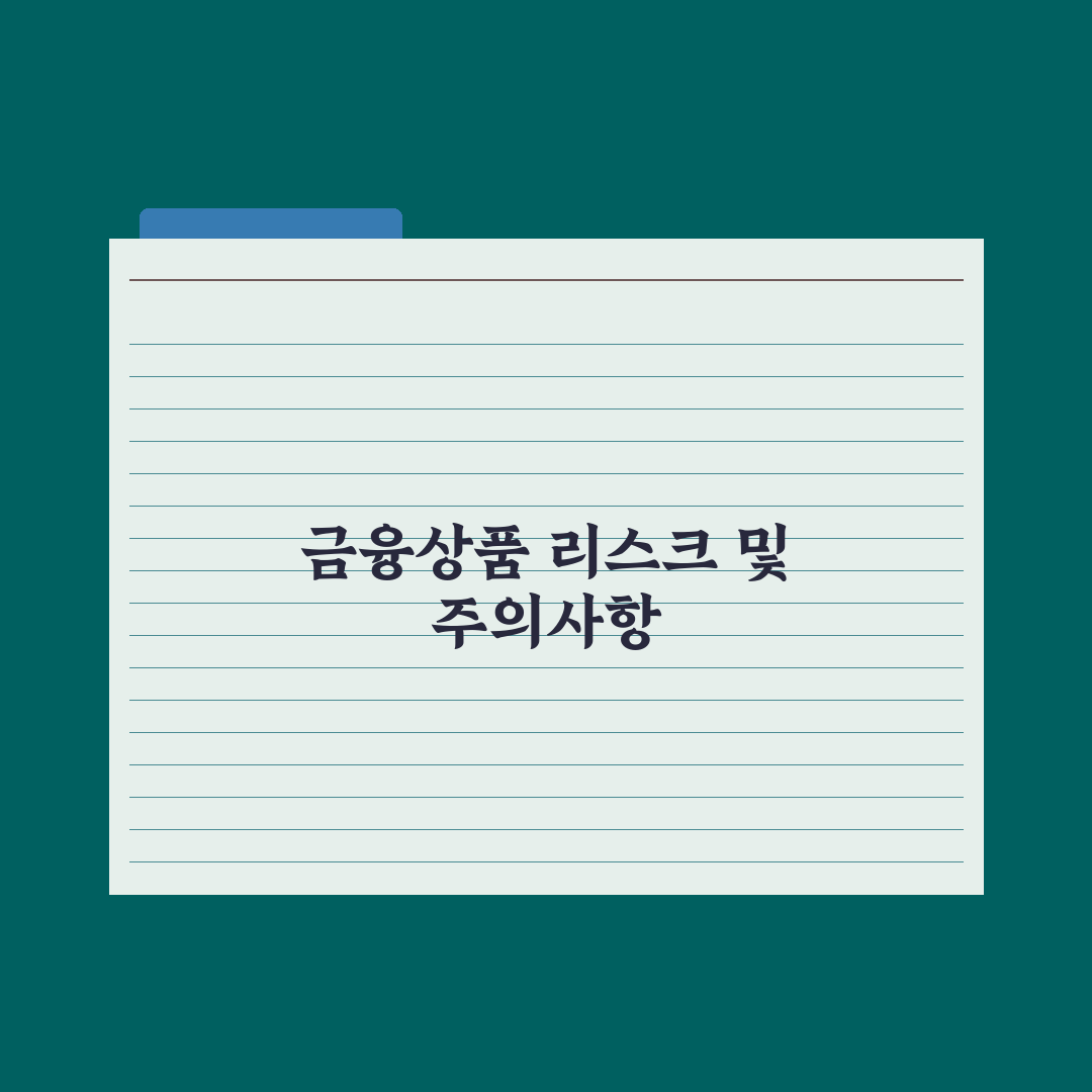 청년·서민 금융지원 8대 상품 심층분석, 전문가가 검증한 5대 핵심 전략