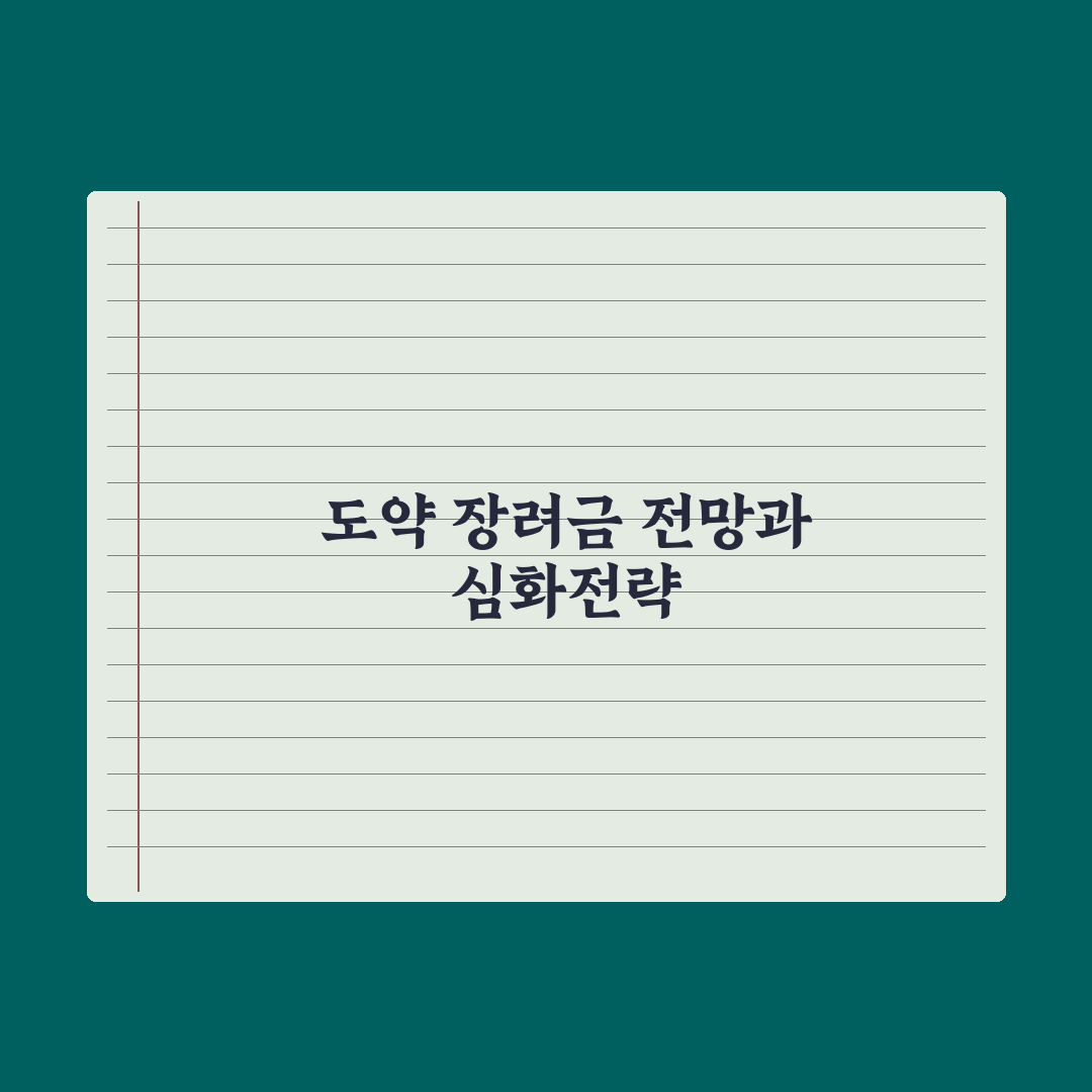 청년일자리 도약 장려금 정리 실전가이드, 초보 담당자가 놓치기 쉬운 5가지